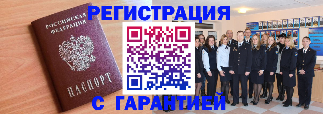 временная регистрация поиск в Донском