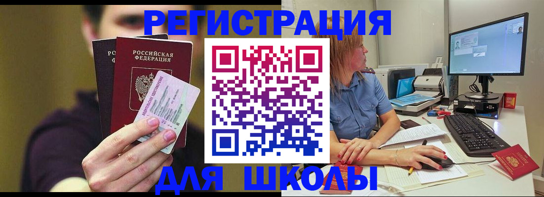 прописка ребенка в Донском