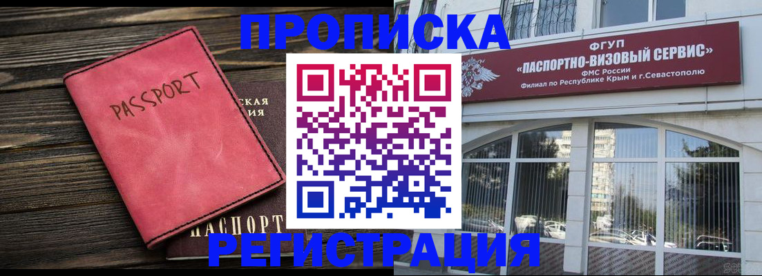 миграционный учет в Донском