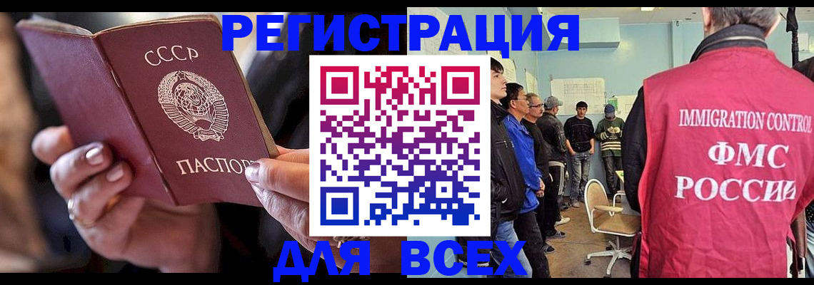 прописка регистрация в Донском